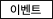 공부방·학원 책상위 필수템, 노르잇 자동 연필깎이-스티커-0